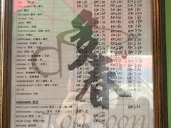 菜单-多春茶室