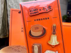 -KUMO KUMO甜品·冰淇淋(深圳壹方城店)
