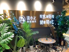 -珺小七铜锅涮肉(桃园路店)