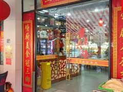 -宝塘茶楼