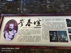 -东西巷