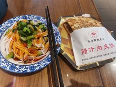 -元志初腊汁肉夹馍(钟楼粉巷店)