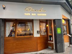 门面-Ginko银子(青龙街店)