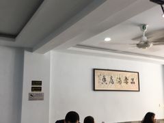 大堂-许记大碗皮肚面馆(三条巷店)