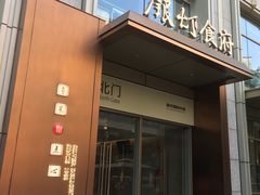 -银灯食府(丽丰国际中心店)