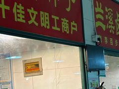 -新安江农贸市场