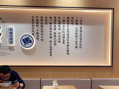 大堂-马记永·兰州牛肉面(山姆外高桥店)