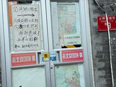 -老北京馅饼粥(西单店)