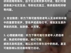 -自然之声助听器(平凉店)