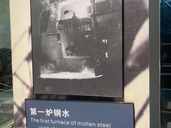 -鞍钢博物馆