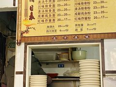 -天府面庄(天平路店)