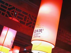 -蜀大侠火锅(森兰花园城店)