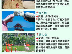 -三亚蜈支洲岛旅游区