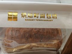 -烘焙町面包店(西四店)