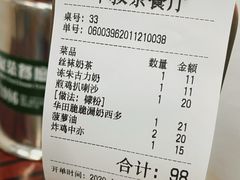 -華叔茶記