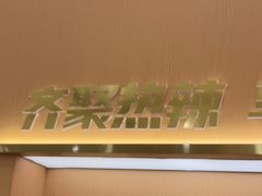 -热辣宗师·串串火锅(万达金街店)