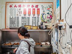 -状元楼(东大街店)