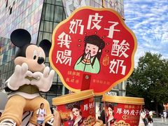 -味多美蛋糕(大红门店)