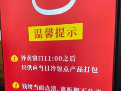 -食膳公园包子铺(烈士公园店)