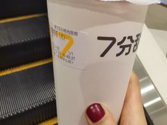 摩摩喳喳-7分甜(苏州中心店)