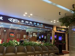 -东四民芳餐厅(世茂工三店)