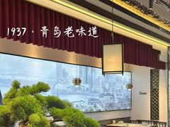 -1937青岛老味道·海肠捞饭·青岛菜(大鲍岛栈桥店)