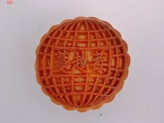 蔓越莓月饼-欣乐糕点店(洪湖里总店)