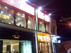 门面-四季小馆·地道北京小吃(广百店)