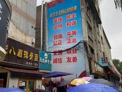 门面-马尔沙牛杂(海一大厦店)