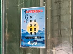 -天泽祥·鼓楼馒头(鼓楼店)
