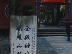 -昆明市金殿名胜区