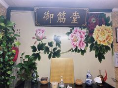 -御筋堂正骨推拿(星源国际店)