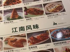 -新白鹿餐厅(金鹰新街口店)