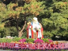 -八大处公园