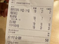 -百家鸡味馆(清泰店)