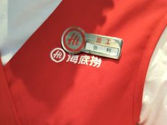-海底捞火锅(青山湖万达夜宵主题店)