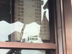 -鸡打鸣熏鸡系列(总店)