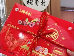 -三禾北京稻香村(北京市百货大楼店)