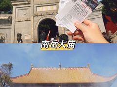 -南岳衡山风景名胜区