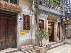 -吴财记面家(大同路店)