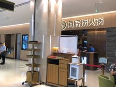 -海底捞火锅(方圆荟店)