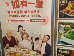 -海底捞火锅(吴中路店)