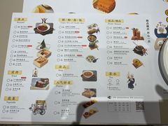 菜单-蔡澜点心(三里屯T+MALL店)