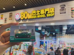 -80M 巴士专门店