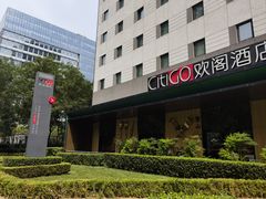-北京三元桥CitiGO欢阁酒店