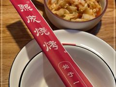 -熙成烧烤(白塔岭店)