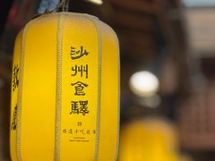 -沙州食驿·非遗小吃夜市