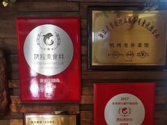 -龙井壹号·茶缘山景宴(龙井村店)