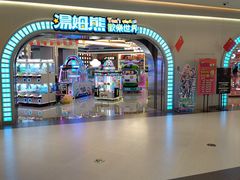-汤姆熊欢乐世界 · 弹珠机(销品茂店)