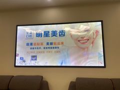 -艺健口腔(南宁店)